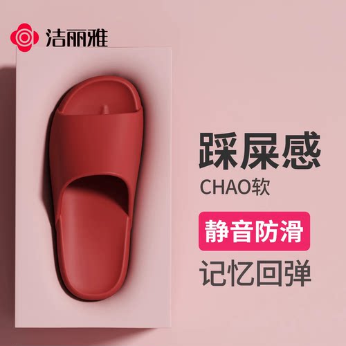 洁丽雅夏季凉拖鞋女士家居家用浴室内洗澡eva防滑男外穿2026新款