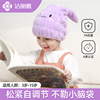 洁丽雅儿童干发帽女童超强吸水速干男宝宝洗头浴帽包头巾干发毛巾