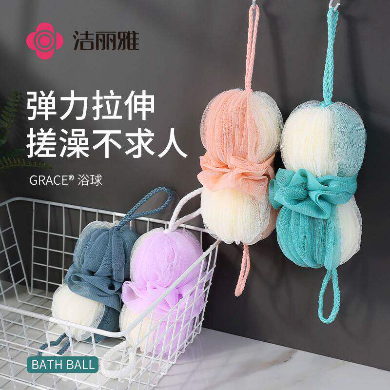 洁丽雅浴巾沐浴球可拉伸洗澡毛巾浴巾成人浴花浴巾搓背球搓澡浴球