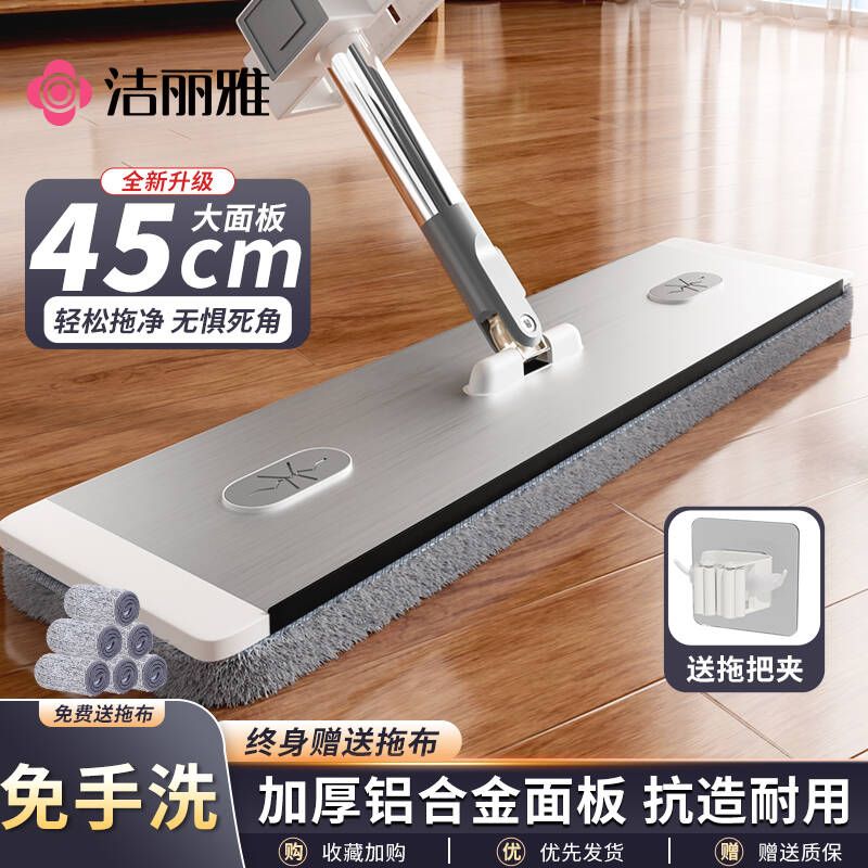 洁丽雅铝合金平板拖把家用一拖净墩布免手洗懒人拖地神器2025新款