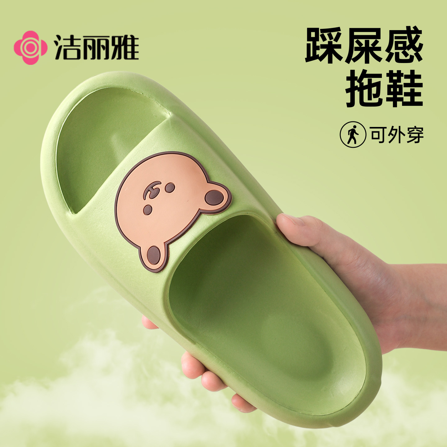 洁丽雅拖鞋女夏情侣室内家居家用浴室洗澡外穿防滑eva踩屎感凉拖