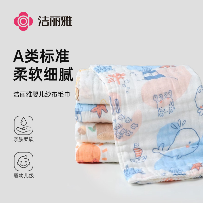 洁丽雅婴儿口水巾纯棉纱布毛巾小方巾儿童毛巾宝宝新生儿洗脸方巾