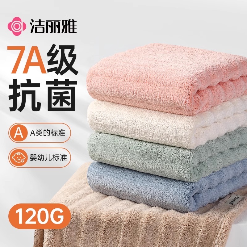 洁丽雅毛巾加大加厚7A抗菌比纯棉吸水家用不易掉毛成人女2025新款