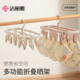 洁丽雅家用多功能晾晒衣架袜子内衣内裤 夹子晾衣架宿舍防风晾晒架