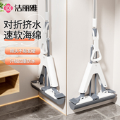 洁丽雅海绵拖把家用可吸水对折挤水干湿两用胶棉头便携拖地板神器