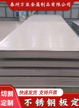 2205 2507激光切割310S 2520不锈钢板零切 904L割圆割方 焊接卷筒