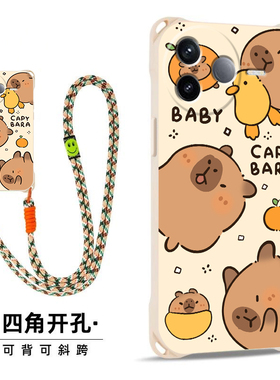 卡皮巴拉适用小米pocoF7pro斜跨手机壳POCOF6PRO5G小众日韩超萌卡通可爱少女硅胶时尚男女pocoF7pro个性手绳