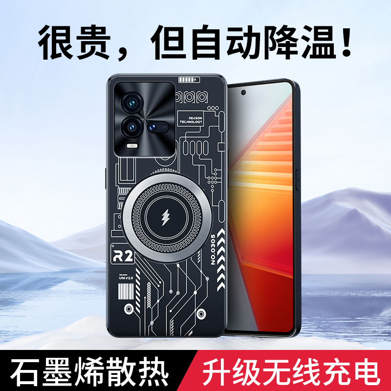 适用vivo iqoo10手机壳游戏散热iqqo10pro保护壳套可无线充lqoo10磁吸散热器lqoo十石墨烯降温iq0010pro男女