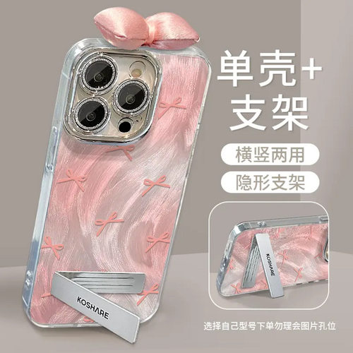 少女可爱蝴蝶结vivo手机壳