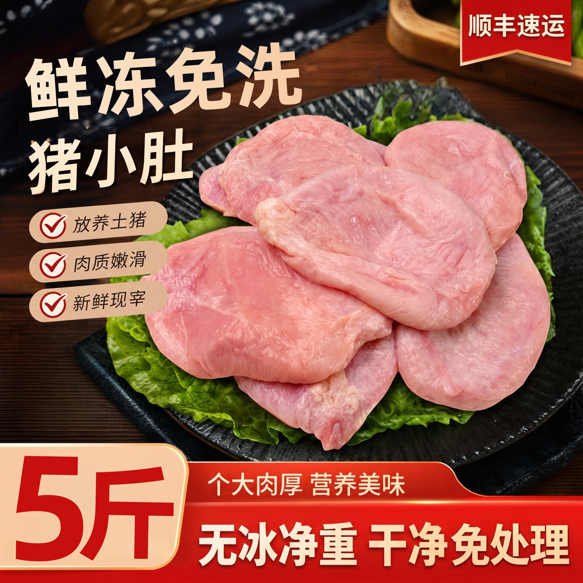 新鲜散养土猪膀胱猪小肚批发