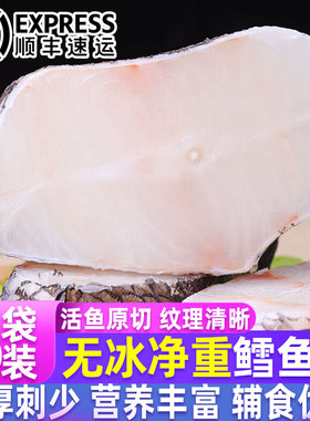 新鲜深海鳕鱼段特大原切顺丰包邮