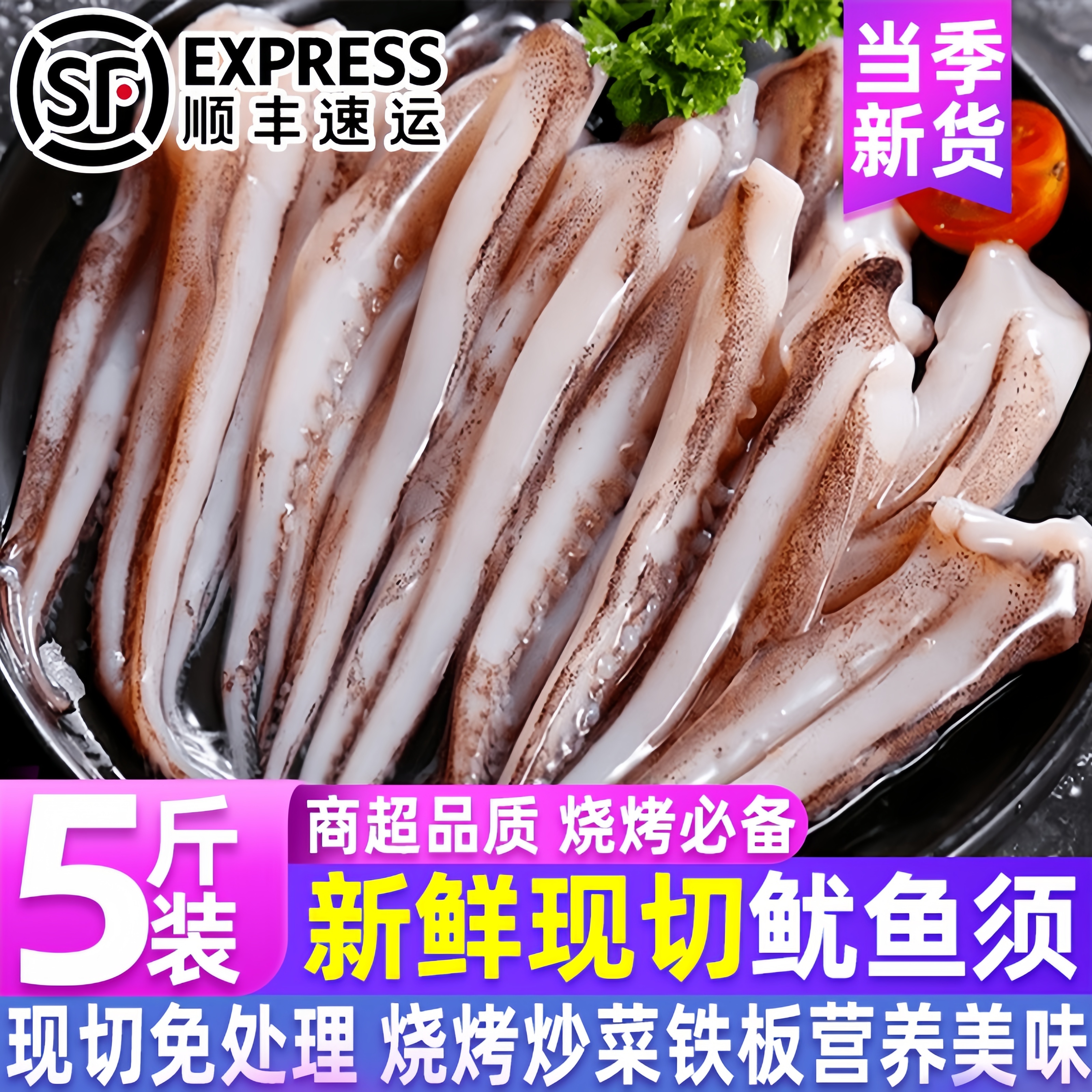 鱿鱼须新鲜冷冻鱿鱼须铁板鱿鱼正宗八爪鱼二本足海鲜速冻鱿鱼腿鲜