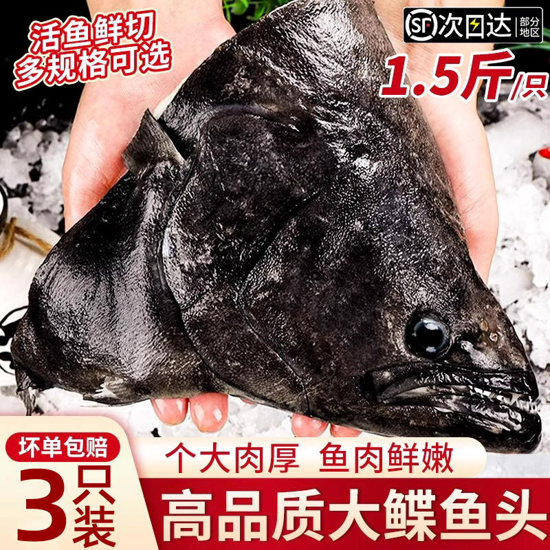 新鮮冷凍碟魚頭鴉片魚頭深海鰈魚頭比目魚鴉片魚商用海鮮水產(chǎn)批發(fā)