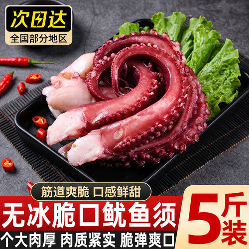山东威海无冰速冻脆口鱿鱼须