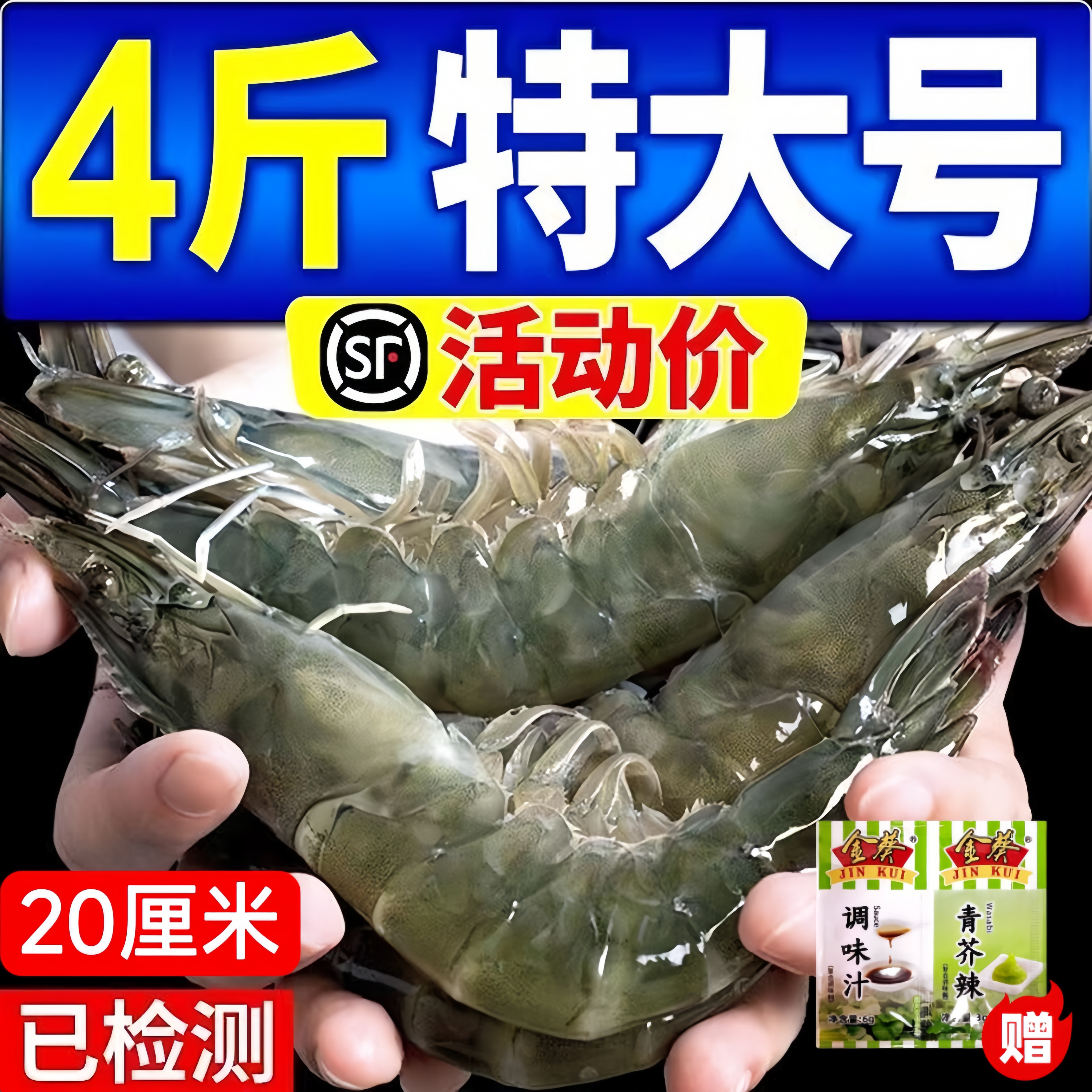 青岛大虾新鲜大虾鲜活大个白虾速冻青虾基围虾海鲜水产类一整盒装