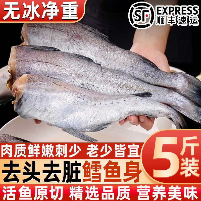去头鳕鱼深海去头去内脏鳕鱼海鲜批发宝宝辅食5斤批发一整箱