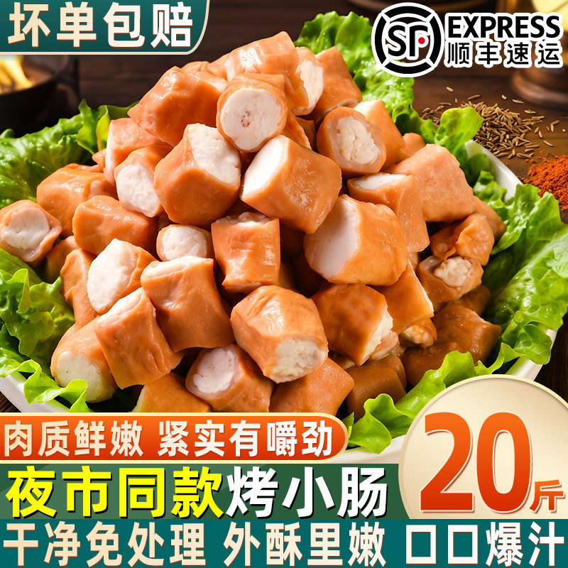 正宗猪小肠烤小肠批发半熟猪小肠烙锅网红烧烤食材半成品小吃商用