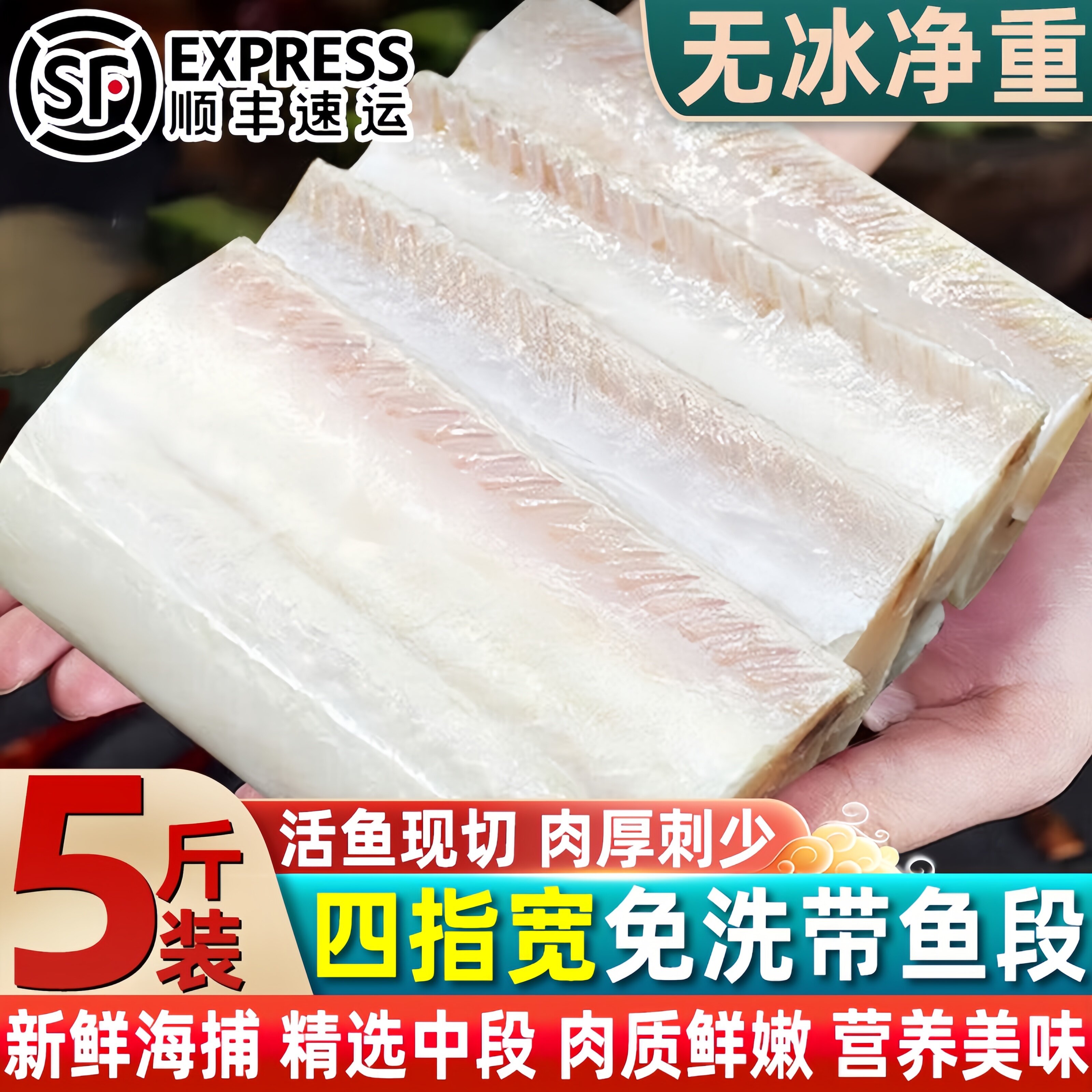 鲜冻带鱼段刀鱼段精选刀鱼中段肉质厚实免切冷冻整箱商用批发整箱