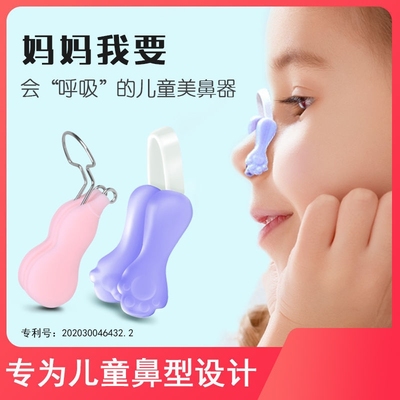 鼻子变挺神器鼻夹儿童鼻梁增高器缩小鼻翼矫正器瘦鼻提高美鼻塑形
