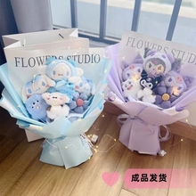 玉桂狗花束库洛米玩偶公仔娃娃三丽鸥美乐蒂毕业卡通儿童生日礼物
