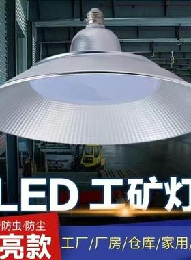 led工矿灯厂房灯三防灯E27螺口50 W仓库工厂灯300w体育馆工业吊灯