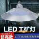 led工矿灯厂房灯三防灯E27螺口50 W仓库工厂灯300w体育馆工业吊灯