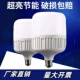 led灯泡家用E27螺口节能灯白光超亮室内护眼无频闪大功率照明球泡