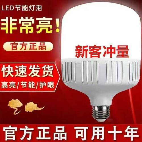 【省电大灯泡】led节能灯泡超亮白光护眼家用E27螺口厂家直销批发
