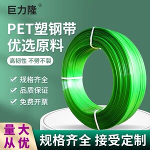 塑钢带气动打包机巨力隆