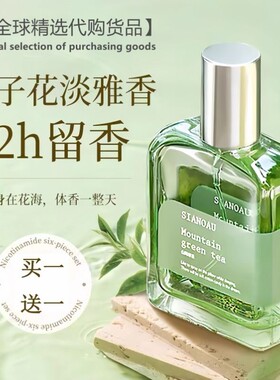 赵思露推荐栀子花香香水持久淡香水大牌小众男女士官方正品学生