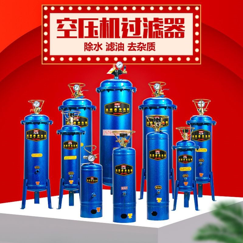 飓霸闭式法兰式空压机油水分流器压缩机空气除水净化器精密过滤器