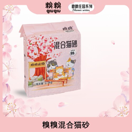 混合猫砂糗糗淡淡的奶香