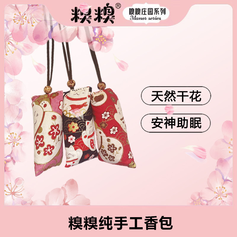 糗糗庄园纯手工香包,宠物/宠物食品及用品,宠物相册、明信片等周边,淘宝优惠券,粉丝福利购,淘宝优惠卷