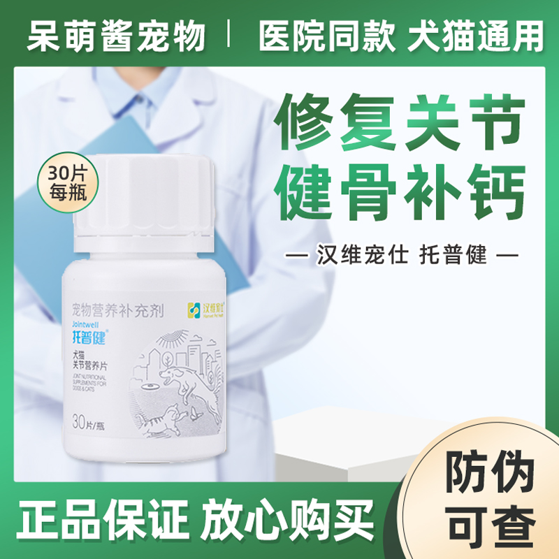 正品保证带防伪犬猫通用