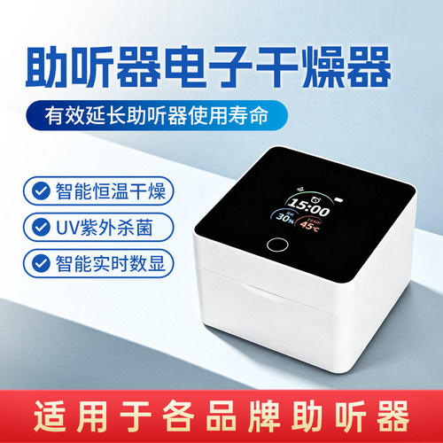 恒温干燥 一键定时  智能除湿