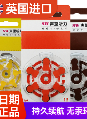 声望听力西门子助听器电池专用原装纽扣a13A312A10至力峰力奥迪康