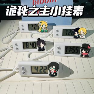 诡秘之主小挂表伦克克莱恩游戏电子表学生考试专用挂钟书生日礼物