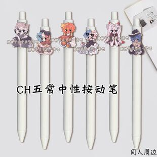 CH五常中性笔countryhumans瓷美英法按动笔考试速干顺滑黑笔学生