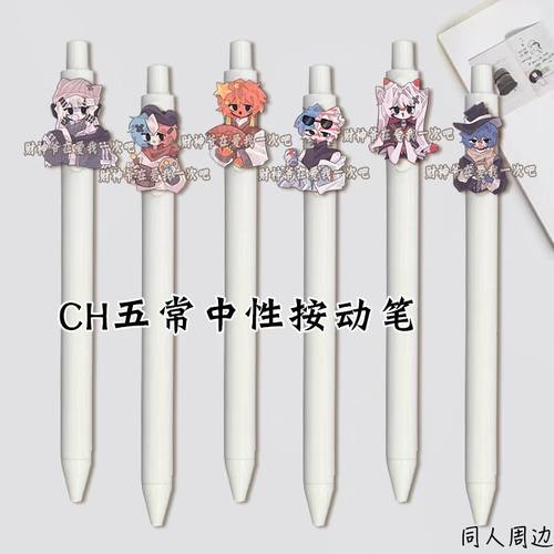 CH五常中性笔countryhumans瓷美英法按动笔考试速干顺滑黑笔学生