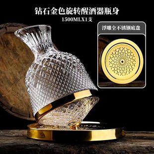 轻奢风格 醒酒器红酒杯子水晶玻璃快速陀螺旋转不倒翁套装 家用高档