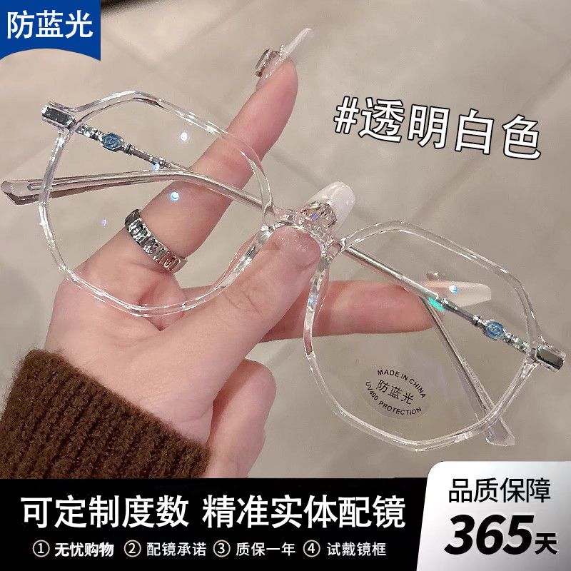 多边形眼镜框镜架女高级感