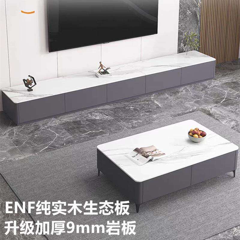 实木岩板电视柜茶几组合套客厅地柜家用小户型极简简约落地收纳柜