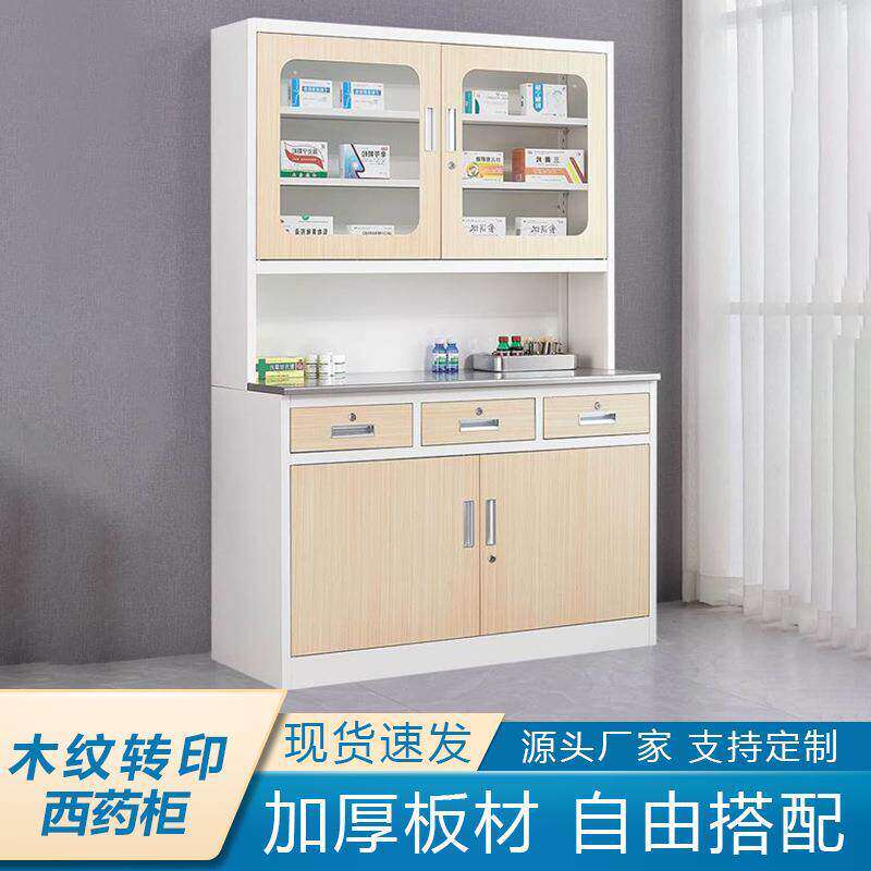 钢制木纹转印西药柜医务室药品柜