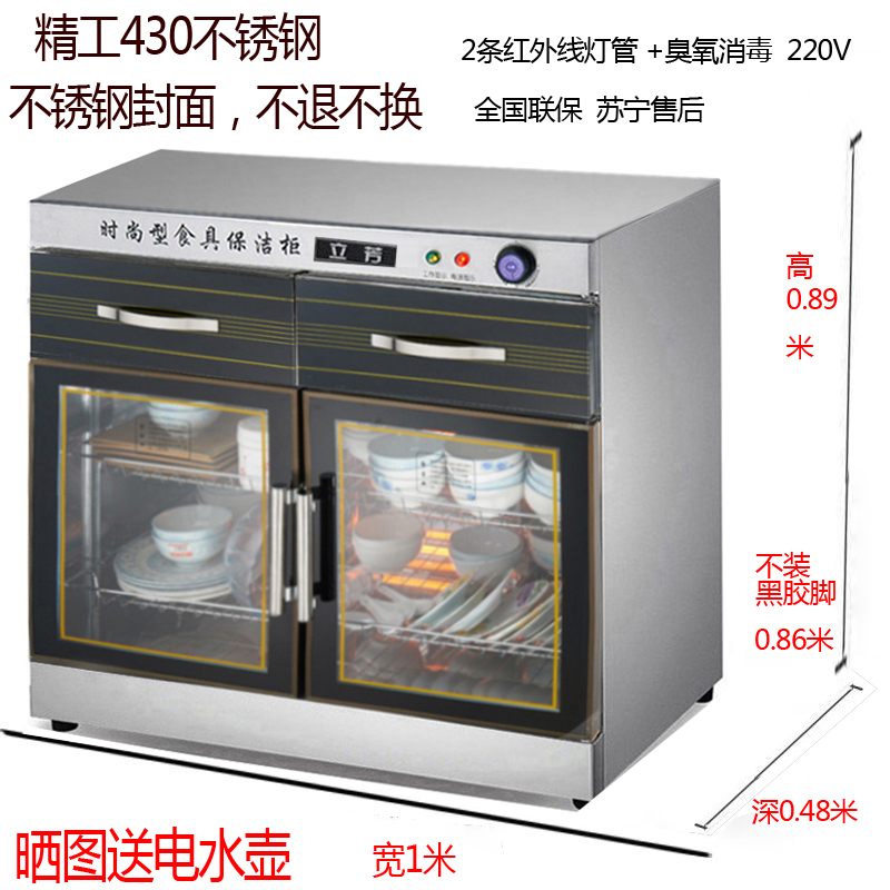 立芳订做嵌入式消毒柜多功能配餐消毒柜消毒柜商用火锅自助调料台