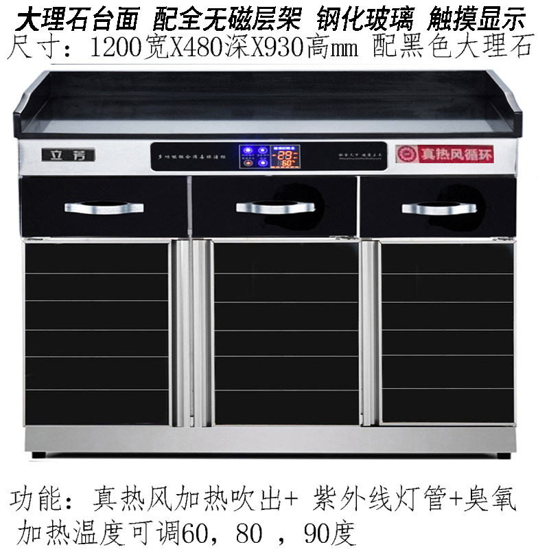 立芳多功能商用火锅自助调料台酒店配餐麻辣烫酱料台大理石消毒柜,大家电,消毒柜,淘宝优惠券,粉丝福利购,淘宝优惠卷