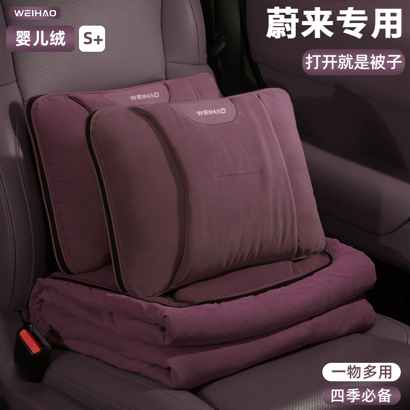 适用于蔚来ET5/ET5T/EC6/ES6四季通用汽车抱枕被婴儿绒二合一