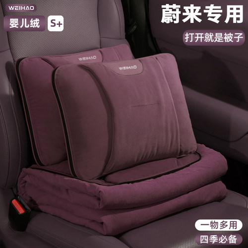 适用于蔚来ET5/ET5T/EC6/ES6四季通用汽车抱枕被婴儿绒二合一