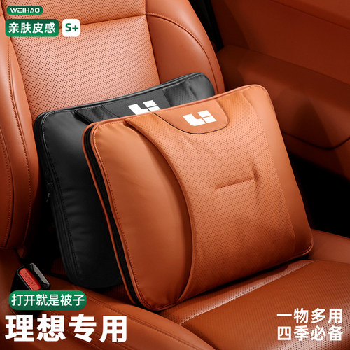 理想汽车腰靠抱枕二合一空调被