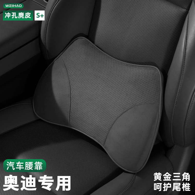 适用于奥迪A4L/Q5L/A6L汽车腰靠鹿皮绒司机腰托四季通用记忆棉