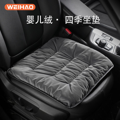 婴儿绒高级四季通用冬季汽车坐垫